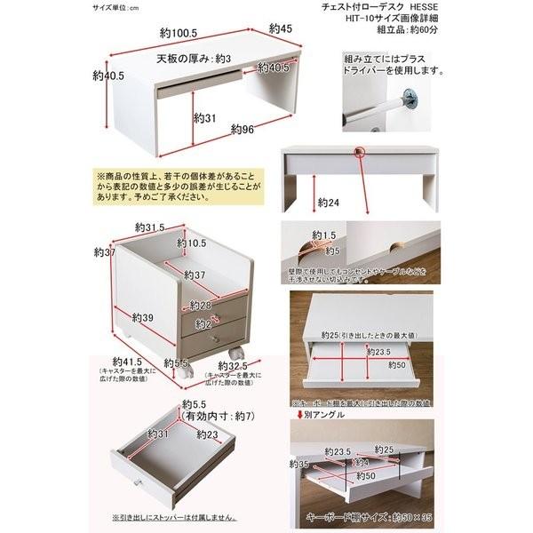 ランキング1位 300円クーポン進呈 テーブル HESSE チェスト付きローデスク HESSE チェスト付きローデスクですデスクの片側にはスライド式キーボード棚が付きま｜yutoriplan｜05