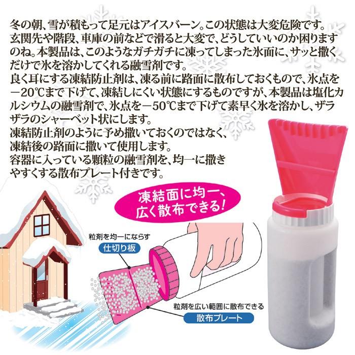 サッとひと振り 解氷くん Sv 6407 8119 凍結防止剤 融雪剤 塩化カルシウム 雪 玄関 階段 滑る 凍る 路面 バリュー家具 ゆとり生活研究所 通販 Yahoo ショッピング