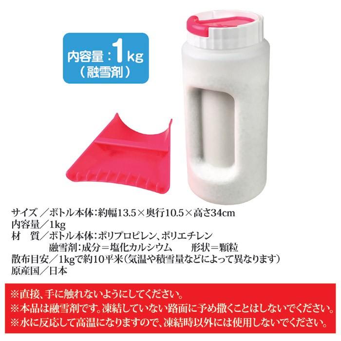 サッとひと振り 解氷くん Sv 6407 8119 凍結防止剤 融雪剤 塩化カルシウム 雪 玄関 階段 滑る 凍る 路面 バリュー家具 ゆとり生活研究所 通販 Yahoo ショッピング