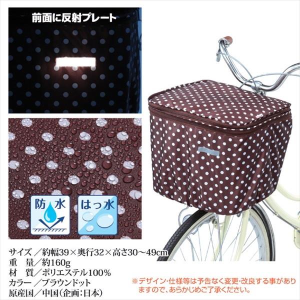 300円クーポン進呈 2段式 前カゴカバー（両開き） 自転車 自転車アクセサリー かご 荷台 かごカバー 808829 8088291 8098022 撥水加工 ファスナー 両開きタイ｜yutoriplan｜09