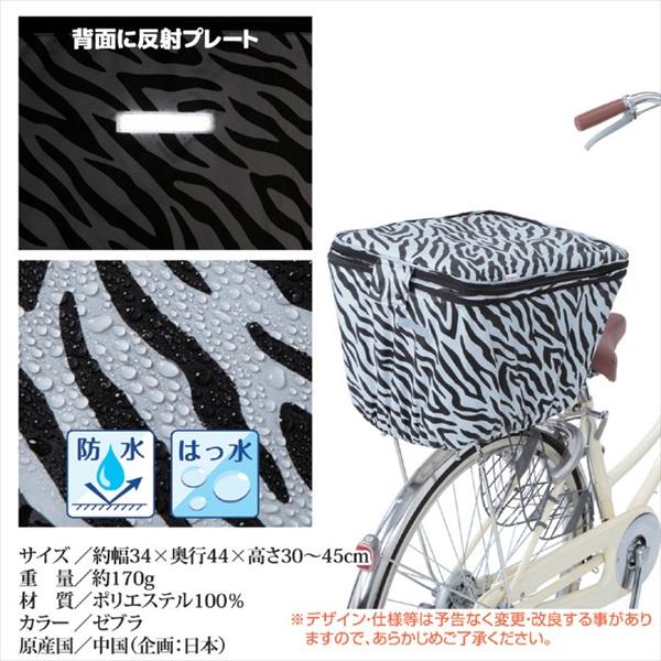 自転車 自転車アクセサリー かご 荷台 かごカバー 2段式 後カゴカバー 両開き 8080 撥水加工 ファスナー 両開き バリュー家具 ゆとり生活研究所 通販 Yahoo ショッピング
