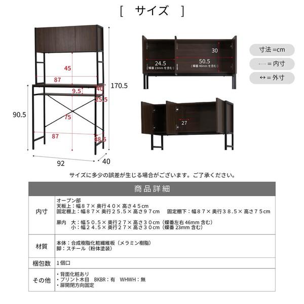 Trusta 紙くずかご上納める 仕合わせ 御厨子所 細長い切口納める 幅92 奥ふかさ40 高さ170 領域台 仕合わせ  大型領域相応う 紙くずかご納める 領域仕合わせ 御勤め台 扉付き添い人