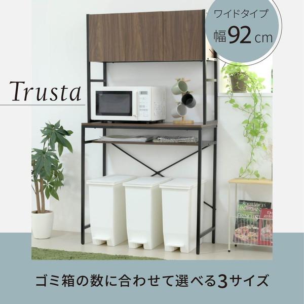 Trusta 紙くずかご上納める 仕合わせ 御厨子所 細長い切口納める 幅92 奥ふかさ40 高さ170 領域台 仕合わせ  大型領域相応う 紙くずかご納める 領域仕合わせ 御勤め台 扉付き添い人