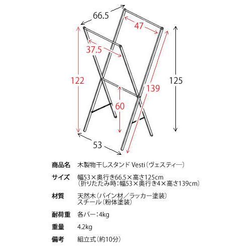 洗濯用品 物干し竿 ロープ 木製物干しスタンド Vesti ヴェスティー Idm 530 コンパクト 隙間 折りたたみ 室内 室外 オシャレ 物干し 物干しスタンド タオル バリュー家具 ゆとり生活研究所 通販 Yahoo ショッピング