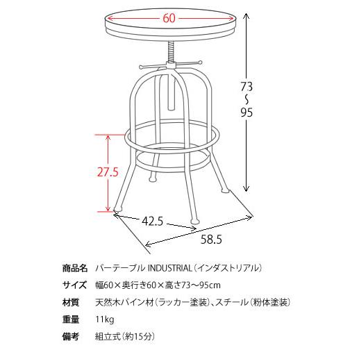 300円クーポン進呈 バーテーブル INDUSTRIAL（インダストリアル） KNT-A401 バーテーブル インダストリアルデザイン ヴィンテージ 重厚 バー 丸天板 昇降｜yutoriplan｜03