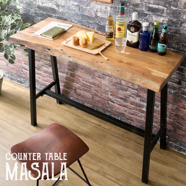 天然木カウンターテーブル MASARA(マサラ) テーブル カウンター