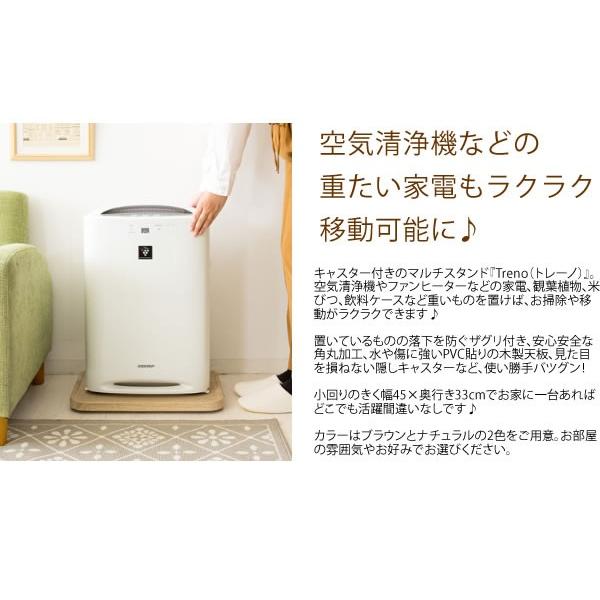 マルチスタンド Treno トレーノ Mst 450br Na マルチスタンド 空気清浄機 観葉植物 飲料ケース 家電 米びつ キャスター付き バリュー家具 ゆとり生活研究所 通販 Yahoo ショッピング