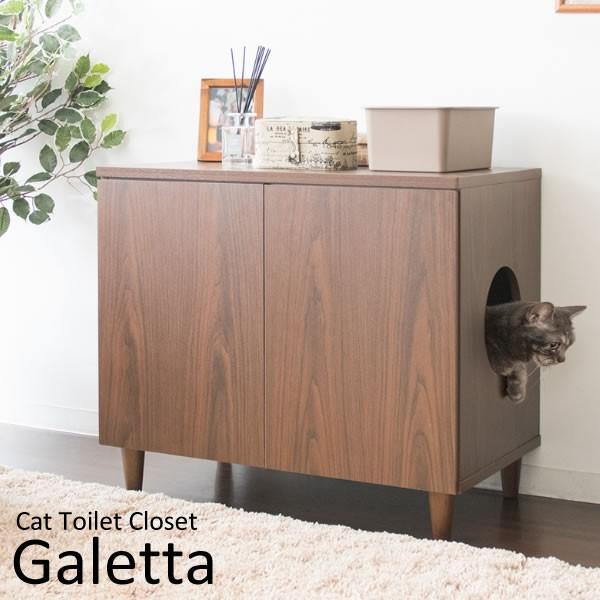 猫トイレクローゼット Galetta ガレッタ Cr 1010 猫 トイレ 収納 ペット 猫砂 クローゼット バリュー家具 ゆとり生活研究所 通販 Yahoo ショッピング