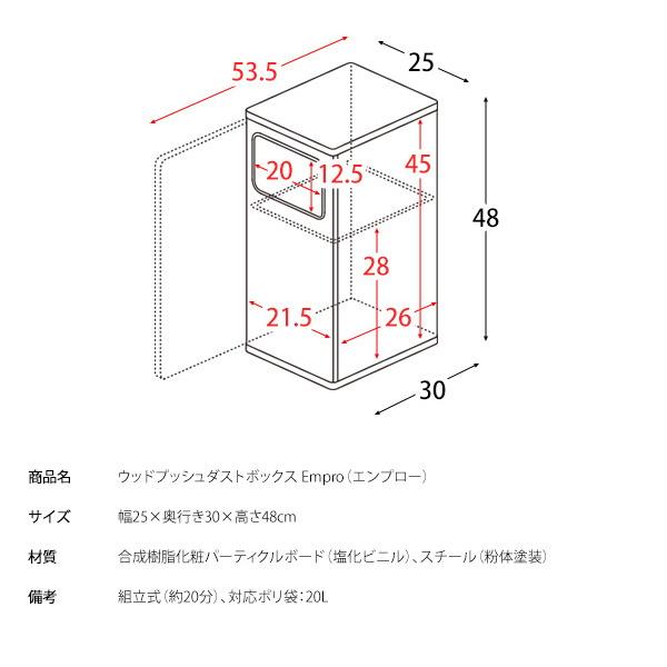 300円クーポン進呈 ダストボックス Empro（エンプロー）20L ゴミ箱 ダストボックス DB-480 ゴミ箱 ダストボックス サイドテーブル スタイリッシュ おしゃれ シ｜yutoriplan｜18