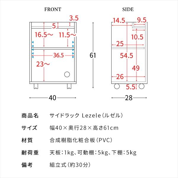 サイドラック Lezele（ルゼル） チェスト 衣類収納 チェスト タンス DSR-001 サイドテーブル デスク収納 テレワーク 在宅勤務 パソコン収納 学の画像