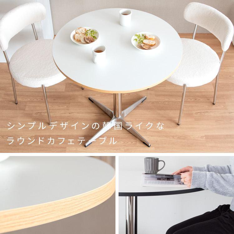 カフェテーブル Caredo（カレド） テーブル カウンター ハイテーブル DNT-8080 側面カラー アクセント ラウンド天板 光沢 シルバー脚 カフェテ_1
