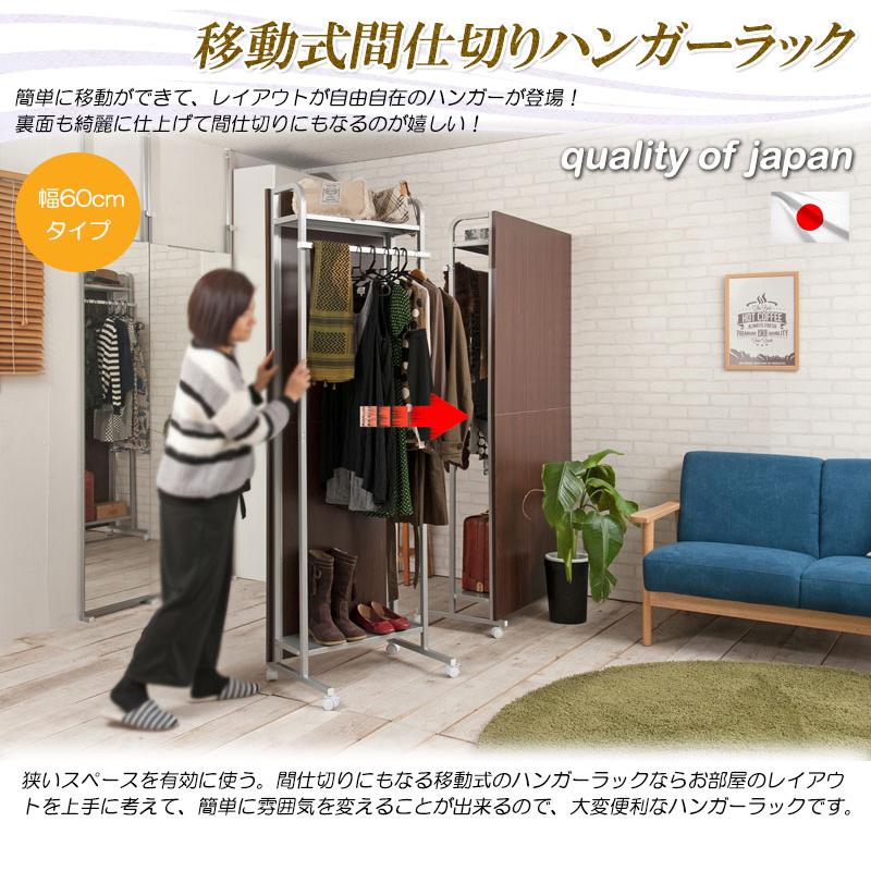 キャスター付き間仕切りパーテーション 幅60 ハンガーラックタイプ オフィス家具 パーテーション 簡単に移動可能なパーテーションNJ ランキング1位