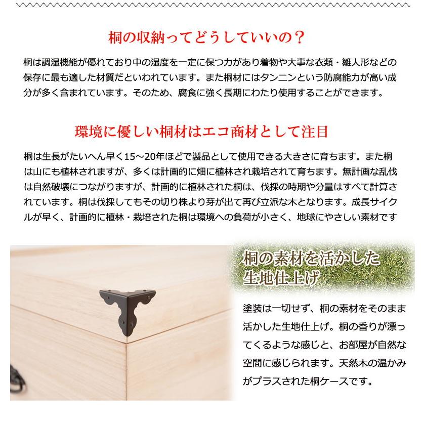 ランキング獲得 300円クーポン進呈 総桐雛人形収納ケース2段 高さ54.5ｃｍタイプ GB-0013 雛人形収納 ひな人形 桐ケース 衣装ケース 桐箱キャスター付 桐タン｜yutoriplan｜04