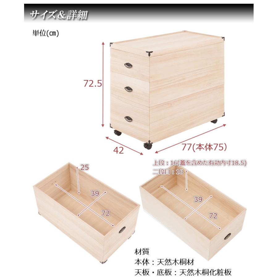 ランキング獲得 300円クーポン進呈 総桐雛人形収納ケース3段 高さ72.5ｃｍタイプ GB-0015 雛人形収納 ひな人形 桐ケース 衣装ケース 桐箱キャスター付 桐タン｜yutoriplan｜07