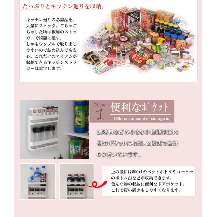 キッチンシリーズFace 大容量キッチンストッカー幅60 キッチン収納 食器棚 キッチンボード 大容量のオシャレなスキッチンストッ ランキング1位_5