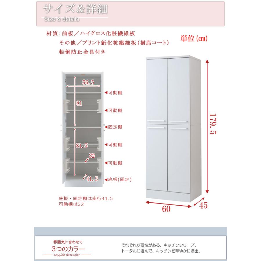 キッチンシリーズFace 大容量キッチンストッカー幅60 キッチン収納 食器棚 キッチンボード 大容量のオシャレなスキッチンストッ ランキング1位_8