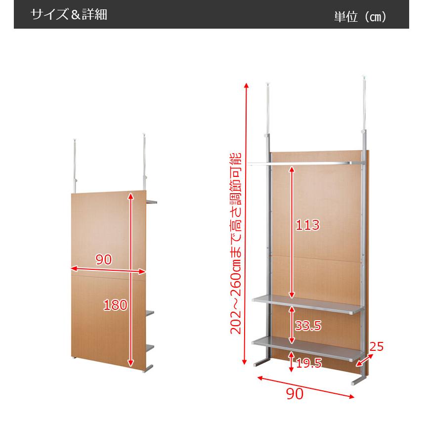 ランキング1位 300円クーポン進呈 突っ張り間仕切りクローゼットパーテーション+棚収納 幅90cm NJ-0425 NJ-0426 NJ-0427 突っ張り 壁面 DIY 薄型 ワードローブ｜yutoriplan｜08