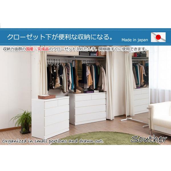 クローゼットチェスト 幅75cm 4段 ホワイト 収納家具 タンス チェスト
