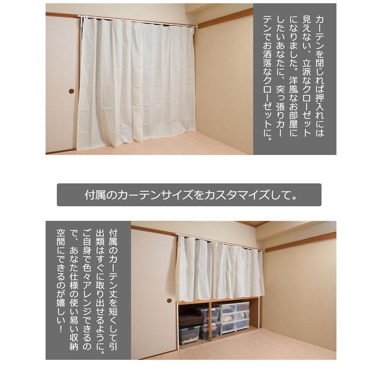 カーテン ブラインド その他カーテン ブラインド レール 突っ張り押入れカーテン Nj 0646 突っ張り式押入れハンガーラック カーテン付き 目隠し 簡単リフォーム バリュー家具 ゆとり生活研究所 通販 Yahoo ショッピング