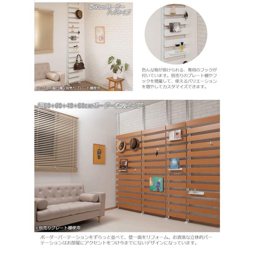 突っ張り立体ボーダーラック 幅40 通常タイプ 収納家具 本棚 ラック カラーボックス ウォールシェルフ nj-0584 nj-05の画像