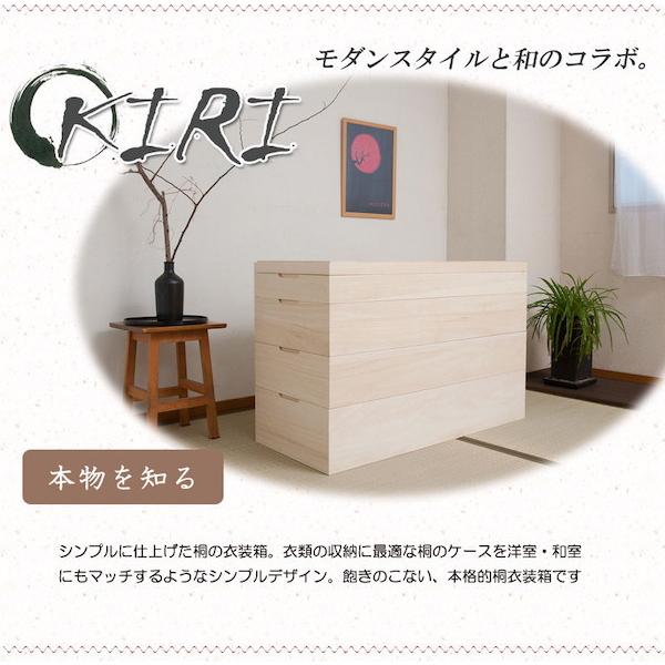 キャスター付きスタッキング桐衣装箱 4段 収納家具 タンス チェスト 完成品 hi-rh0030 桐ケース 衣装ケース  押入れ クの画像