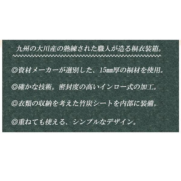 キャスター付きスタッキング桐衣装箱 4段 収納家具 タンス チェスト 完成品 hi-rh0030 桐ケース 衣装ケース  押入れ クの画像