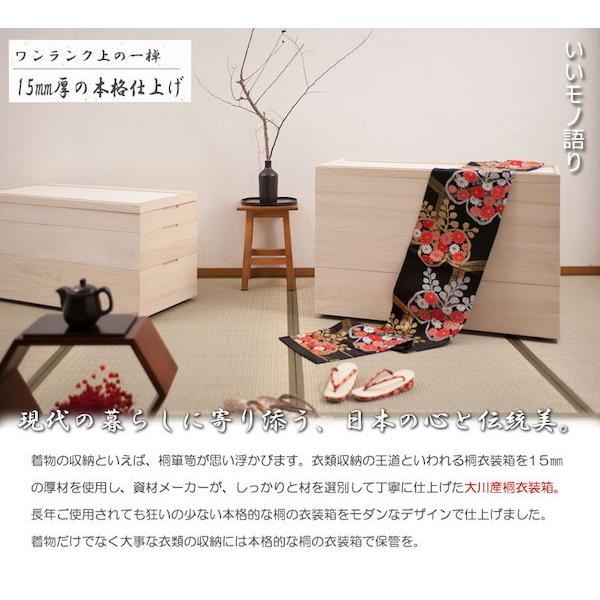 キャスター付きスタッキング桐衣装箱 4段 収納家具 タンス チェスト 完成品 hi-rh0030 桐ケース 衣装ケース  押入れ クの画像
