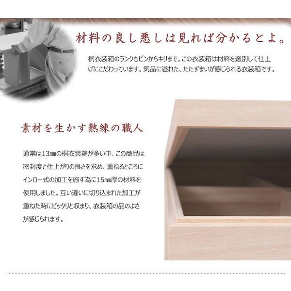 キャスター付きスタッキング桐衣装箱 4段 収納家具 タンス チェスト 完成品 hi-rh0030 桐ケース 衣装ケース  押入れ クの画像