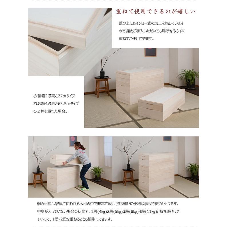 キャスター付きスタッキング桐衣装箱 4段 収納家具 タンス チェスト 完成品 hi-rh0030 桐ケース 衣装ケース  押入れ クの画像