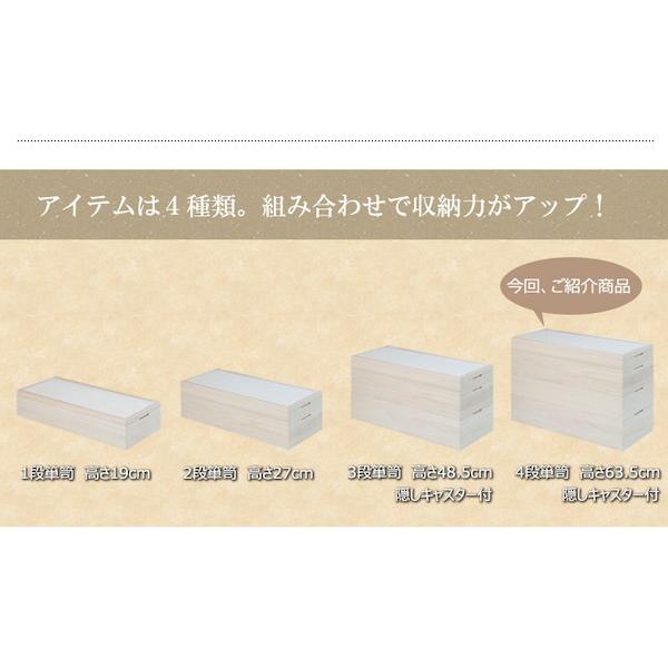 キャスター付きスタッキング桐衣装箱 4段 収納家具 タンス チェスト 完成品 hi-rh0030 桐ケース 衣装ケース  押入れ クの画像