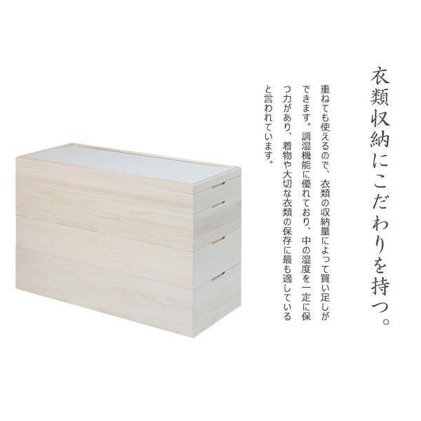 キャスター付きスタッキング桐衣装箱 4段 収納家具 タンス チェスト 完成品 hi-rh0030 桐ケース 衣装ケース  押入れ クの画像