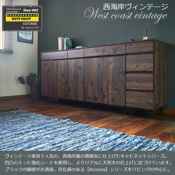 ARIZONA リビングボード 幅60cm 収納家具 キャビネット コンソール fy