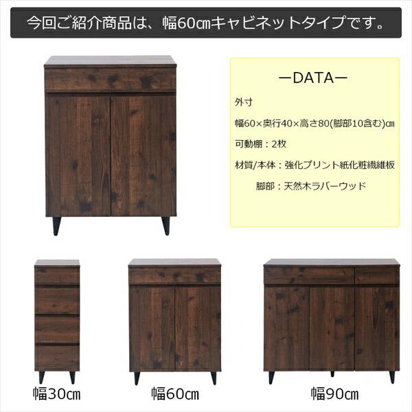 ARIZONA リビングボード 幅60cm 収納家具 キャビネット コンソール fy-0098 アリゾナ ブラウン 脚付き 整理整_2