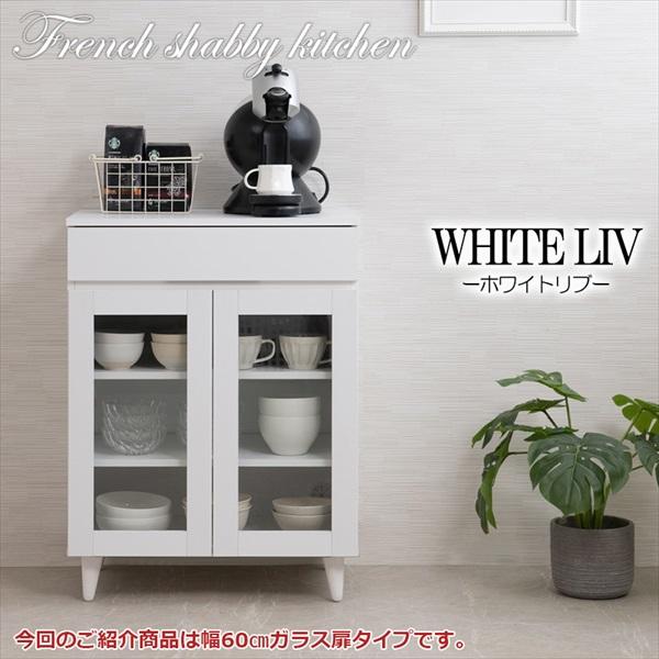 whiteliv ガラス扉収納カウンター 幅60cm 収納家具 キッチン収納 食器 