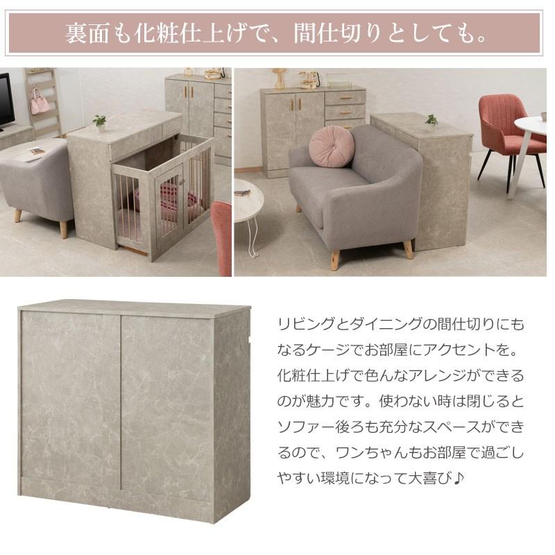 joli 優雅な大理石調キャビネット スライド式ケージ 幅90cm 犬用品 ケージ fy-0161 ペット pet ゲージ ペットゲージ 室内 トイレ 収納 犬 ペッの画像
