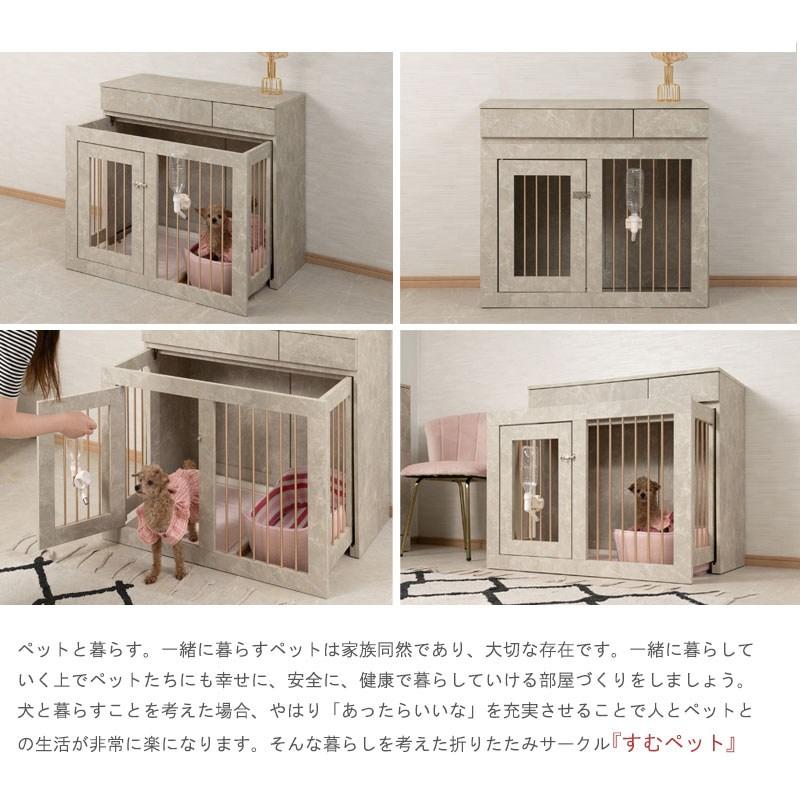 joli 優雅な大理石調キャビネット スライド式ケージ 幅90cm 犬用品 ケージ fy-0161 ペット pet ゲージ ペットゲージ 室内 トイレ 収納 犬 ペッの画像