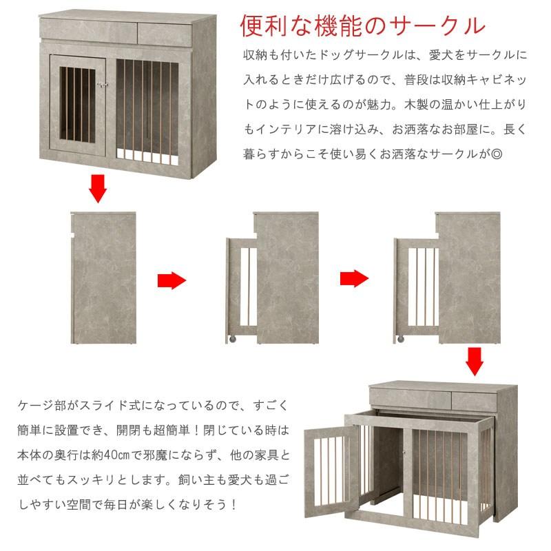 joli 優雅な大理石調キャビネット スライド式ケージ 幅90cm 犬用品 ケージ fy-0161 ペット pet ゲージ ペットゲージ 室内 トイレ 収納 犬 ペッの画像
