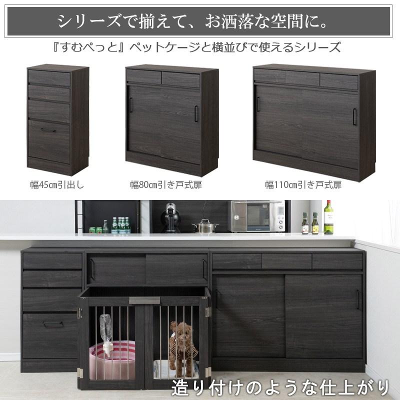 Blacker サイズにこだわったカウンター下収納 ブラック木目シリーズ 90cmスムペット 犬用品 ケージ fy-0178 ペット用品 犬用品 犬小屋 ケージの画像