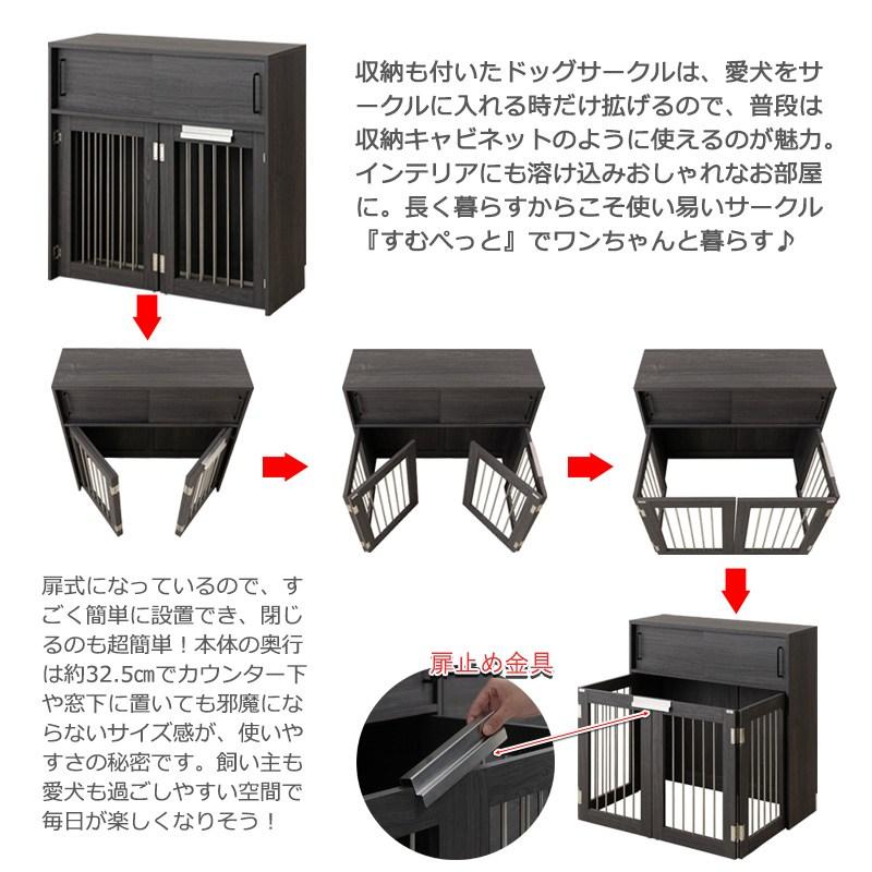 Blacker サイズにこだわったカウンター下収納 ブラック木目シリーズ 90cmスムペット 犬用品 ケージ fy-0178 ペット用品 犬用品 犬小屋 ケージの画像
