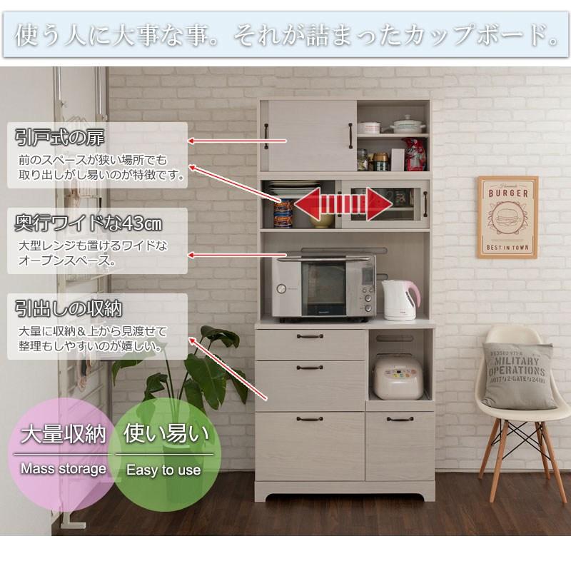 Late シリーズ 上置き付家電収納キッチンボード幅90cm テレビ台 キャビネット キャビネット サイドボード kt26-014wh カップボード幅90cm 食器_3