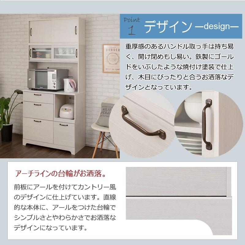 Late シリーズ 上置き付家電収納キッチンボード幅90cm テレビ台 キャビネット キャビネット サイドボード kt26-014wh カップボード幅90cm 食器_4