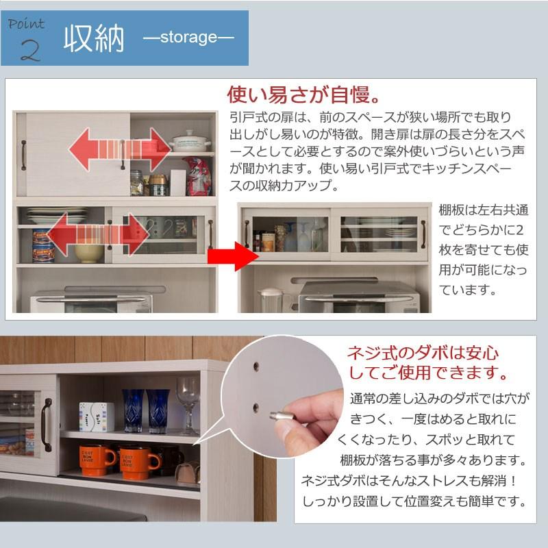Late シリーズ 上置き付家電収納キッチンボード幅90cm テレビ台 キャビネット キャビネット サイドボード kt26-014wh カップボード幅90cm 食器_5