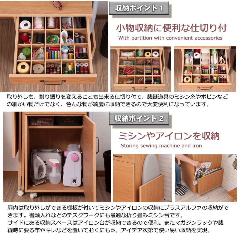 Late シリーズ 折りたたみテーブル ミシン台ワゴン キッチン収納