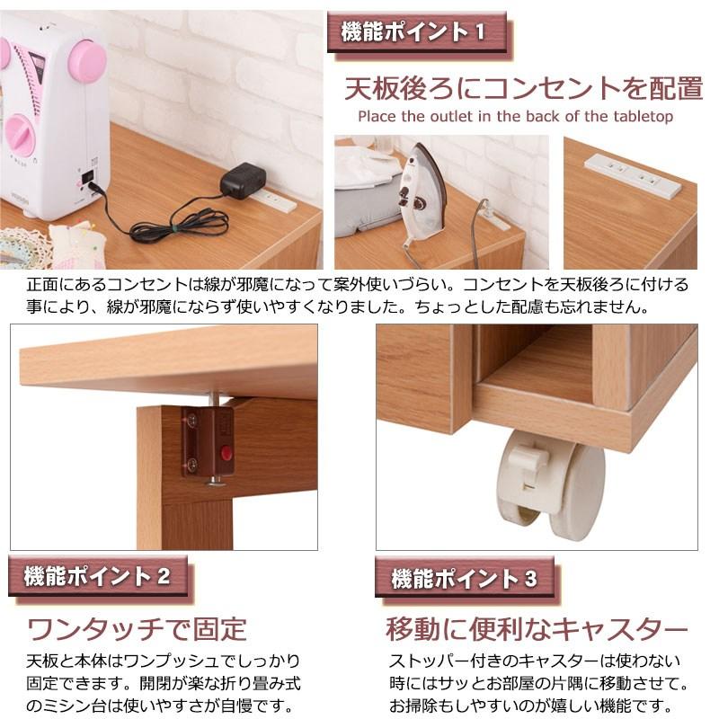 Late シリーズ 折りたたみテーブル ミシン台ワゴン キッチン収納