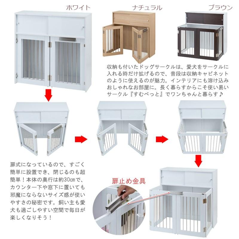 marine折りたたみ式ペットケージ マリンナチュラル 犬用品 ケージ fy-0168 すむぺっと 犬用品 犬小屋 ケージ サークル ペット ゲージ 室内 トイの画像