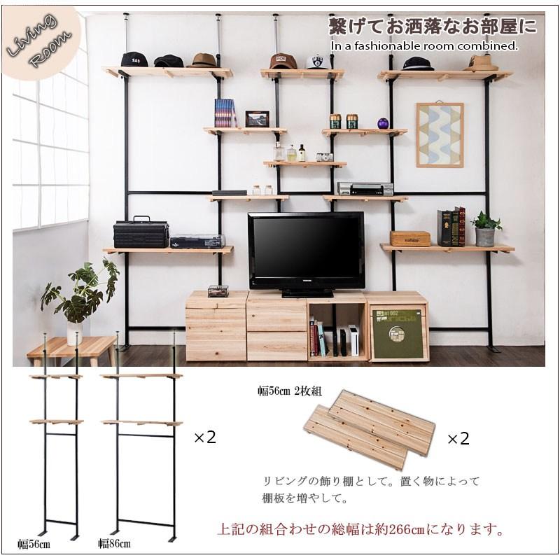 Material マテリアルシリーズ 突っ張り壁面収納 無段階天然木棚 幅56cm