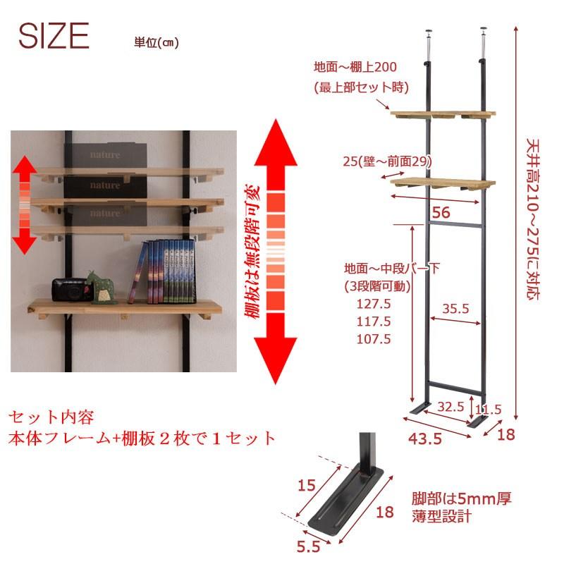 Material マテリアルシリーズ 突っ張り壁面収納 無段階天然木棚 幅56cm