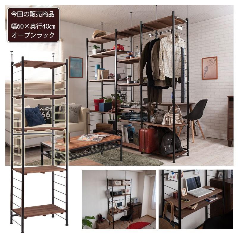 radiラディシリーズ 突っ張り壁面間仕切りオープンラック 幅60cm 奥行40cm ブラウン×ブラック色  ラック シェルフ 本棚 オープンシェルフ jj54の画像