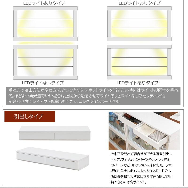 recta レクター コレクションボード LEDあり 棚あり ラック シェルフ 本棚 ウォールシェルフ kt26-023wh ジオラマにワイド設計！買い足しができの画像
