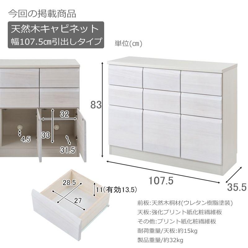天然木桐材を使用したスクエアキャビネット 幅107.5cm 引出しタイプ テレビ台 キャビネット キャビネット サイドボード ir-0032 ir-0037 完成品